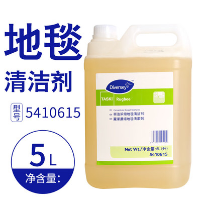 莊臣泰華施5410615麗潔濃縮地毯清潔劑 高效清潔，守護居家與商業環境的清潔專家
